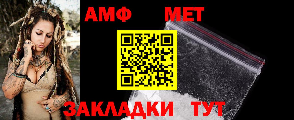 Амфетамин Розовый Тула