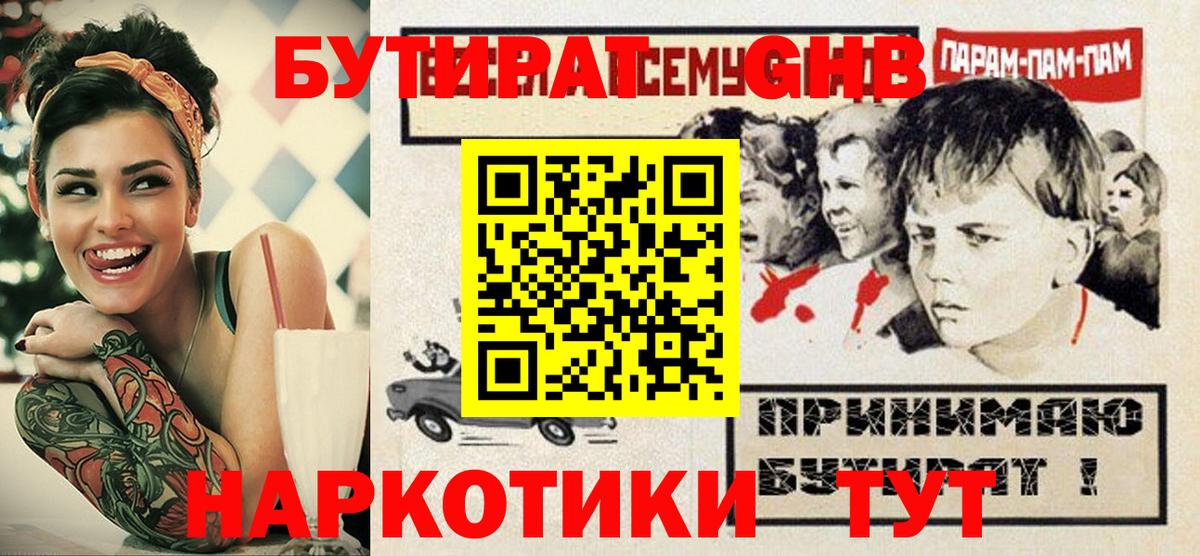Тула  БУТИРАТ вода  БУТИРАТ  Вход с VPN 