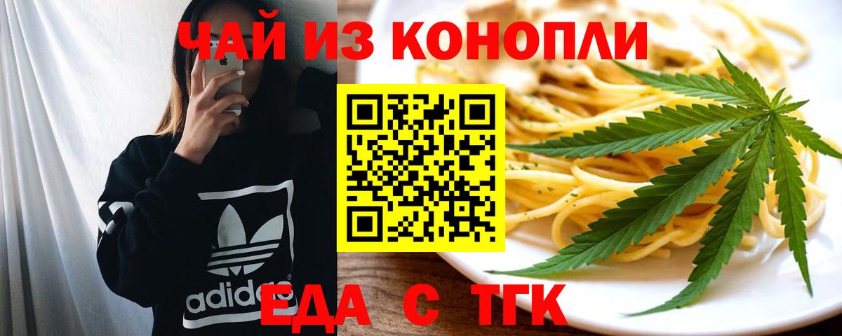Тула  Cannafood марихуана  Вход с VPN 