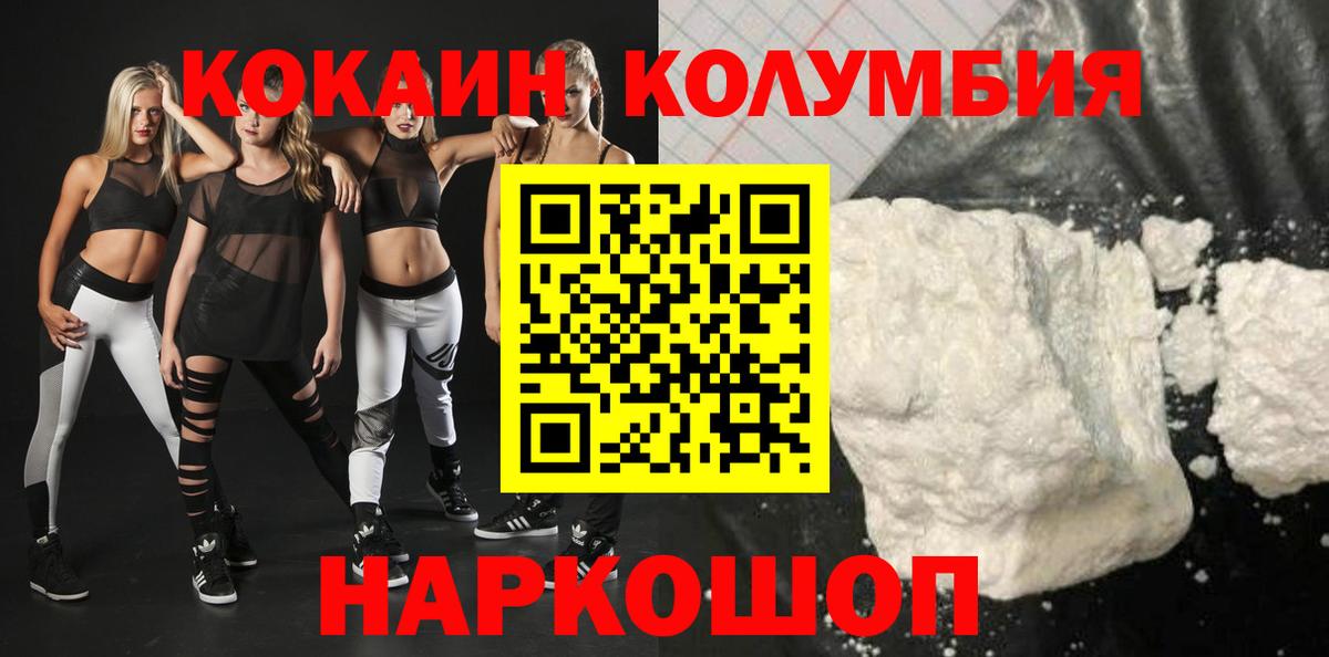 COCAIN  Cocaine Перу  Тула  Вход с VPN  Cocaine FishScale 
