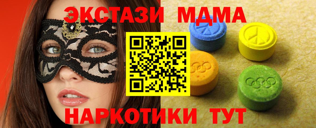 Тула  Ecstasy XTC  Вход с VPN 