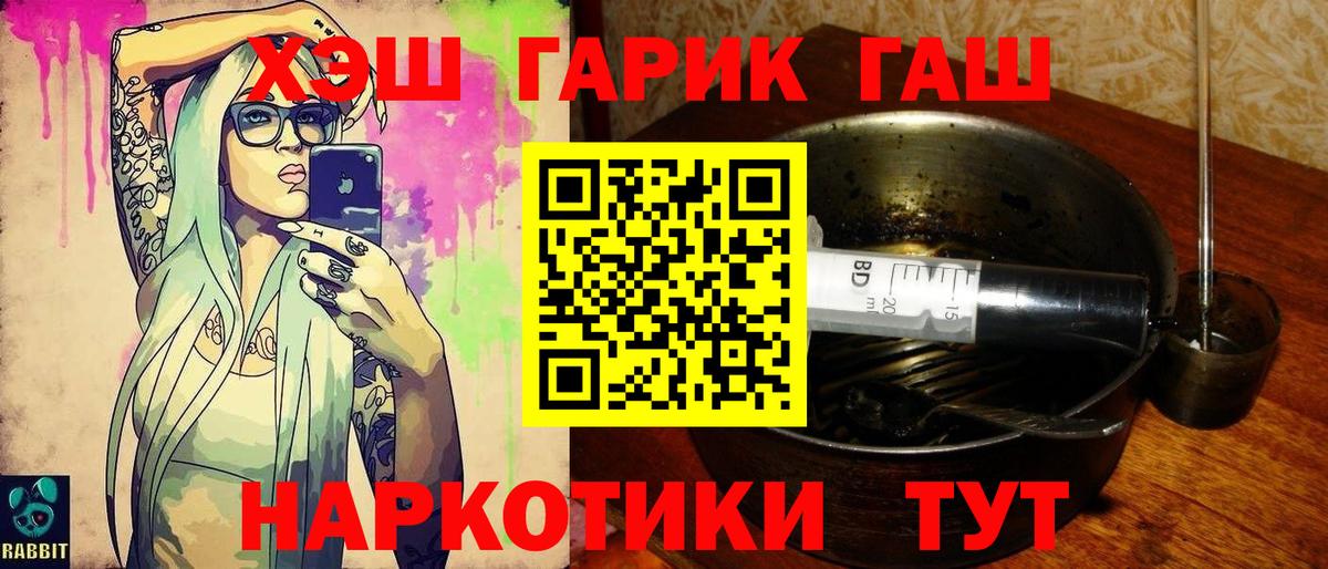 ГАШ Ice-O-Lator Тула