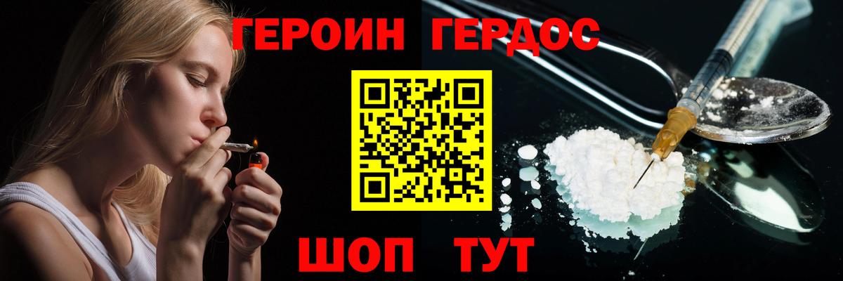Героин афганец  Вход с VPN  Тула 