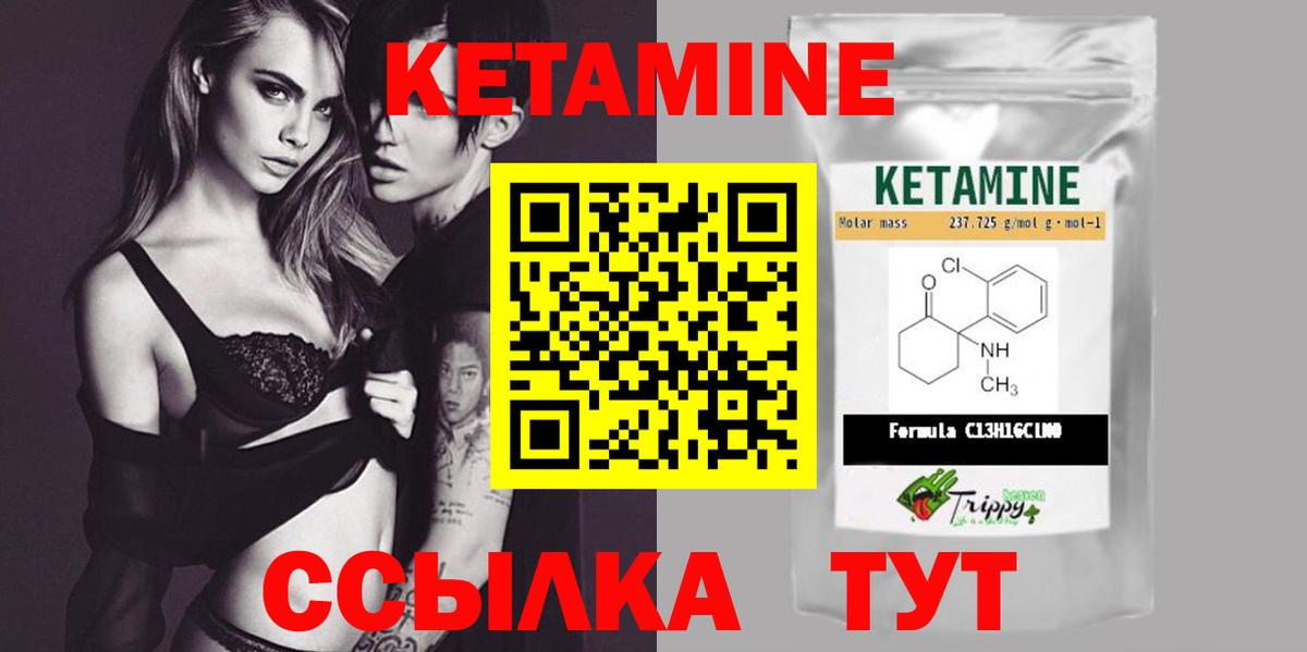 КЕТАМИН VHQ  Вход с VPN  Тула 