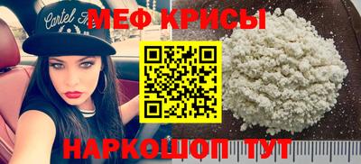 мефедрон Малоярославец