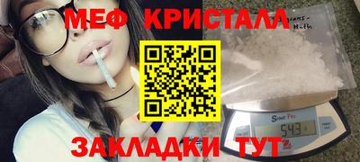мефедрон Малоярославец