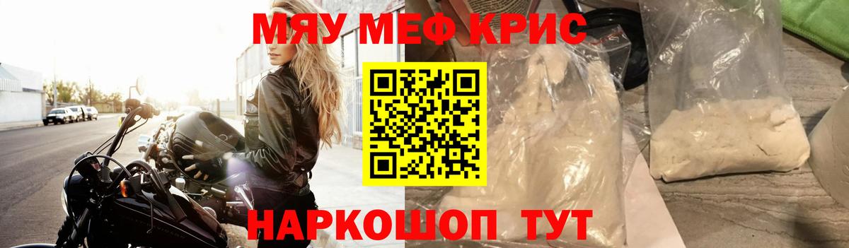 Меф VHQ  Вход с VPN  Меф мяу мяу  Мефедрон  МЯУ-МЯУ  Тула 