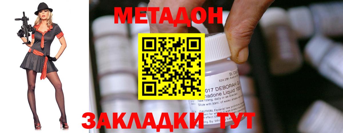 Тула  Метадон мёд      Вход с VPN 