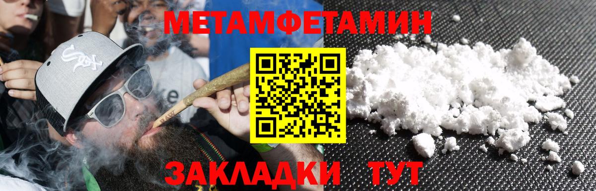 Первитин пудра  Вход с VPN  Первитин пудра  Тула 